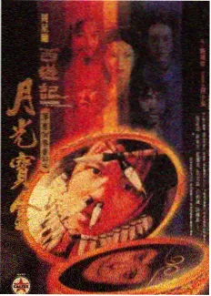 《金曲豪门夜》